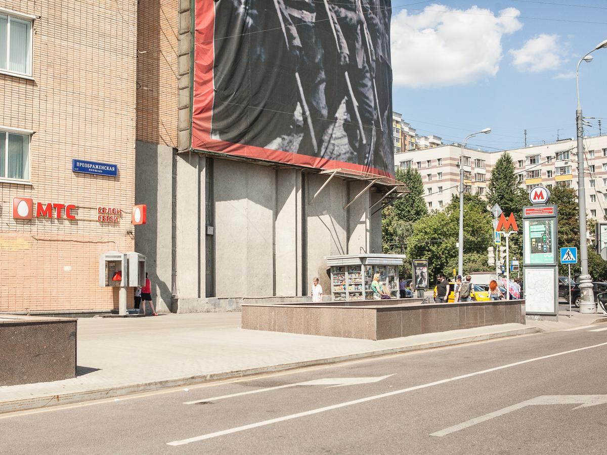 Hostel Preobrazhenskaya Ploschad Moskova Dış mekan fotoğraf